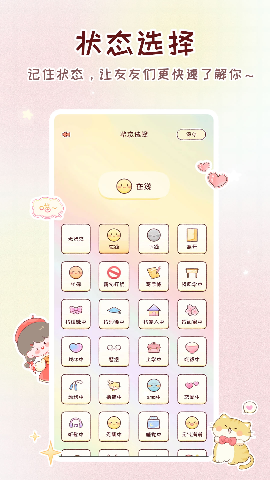 暖暖手帐截图4