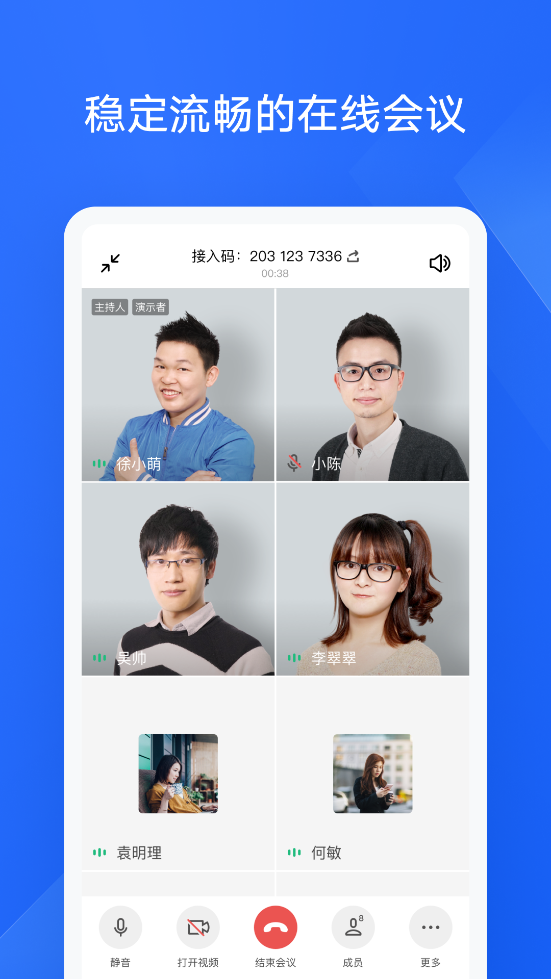 金山协作最新版截图4