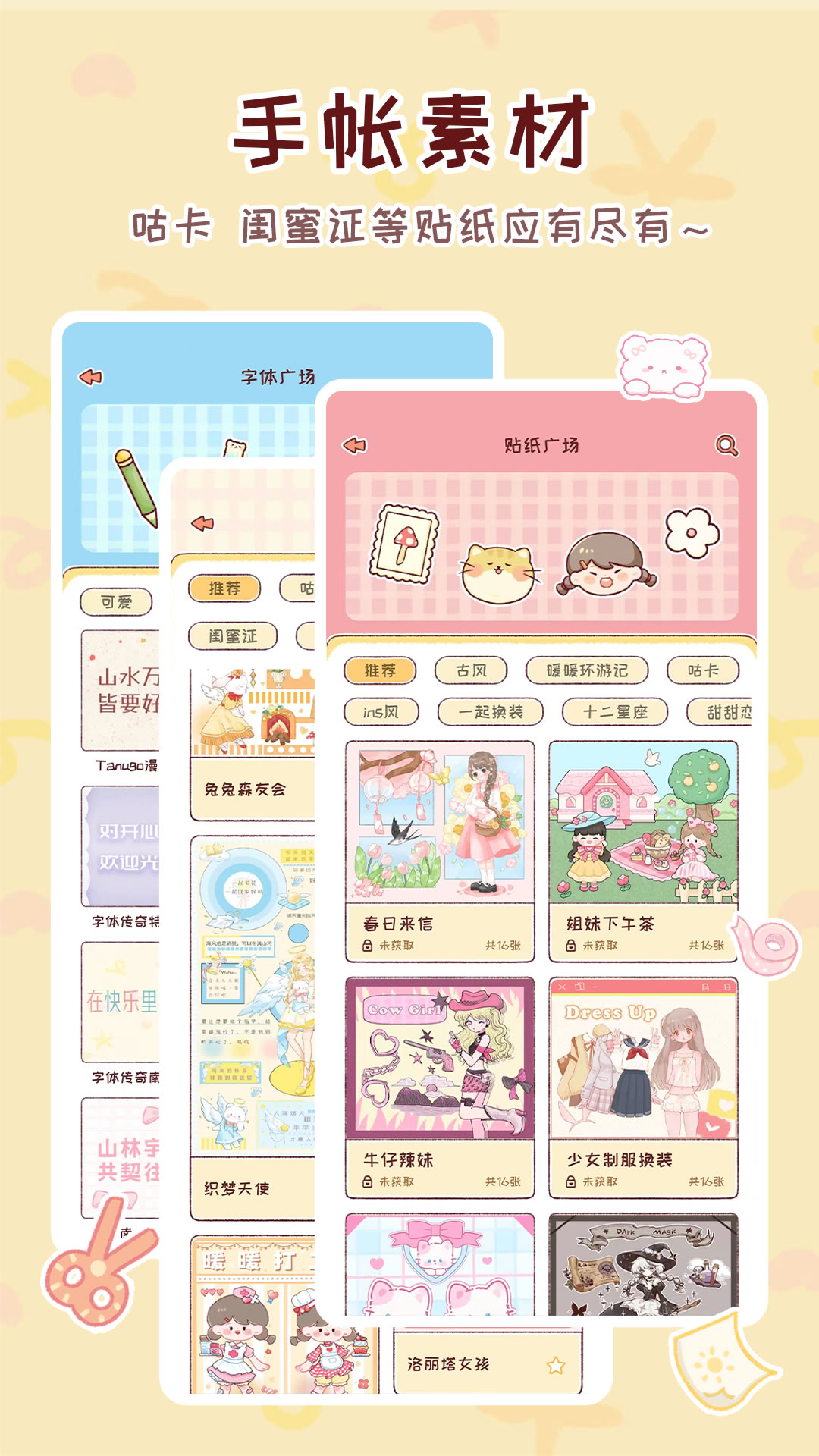 暖暖手帐截图2