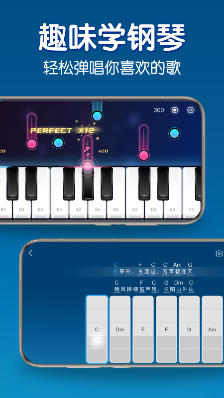 来音钢琴截图2