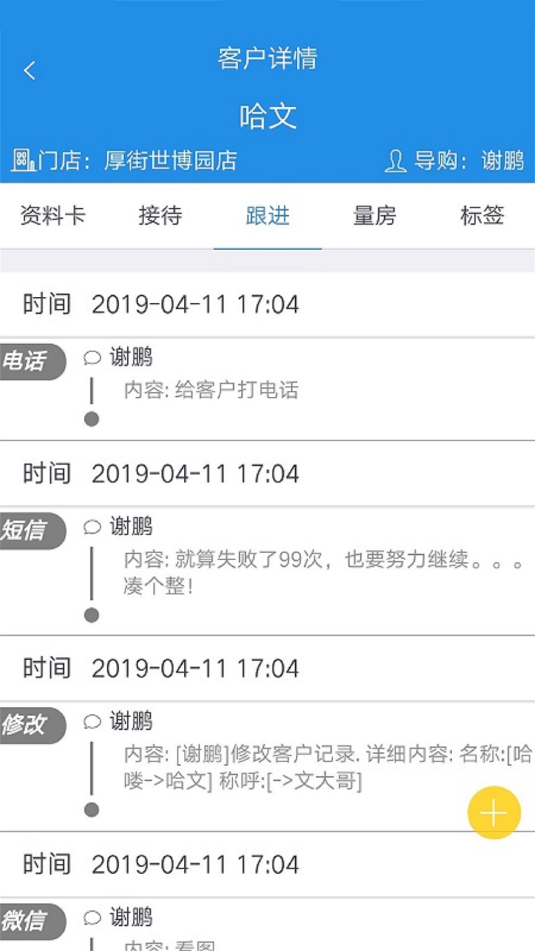 鹏邦门店最新版截图3