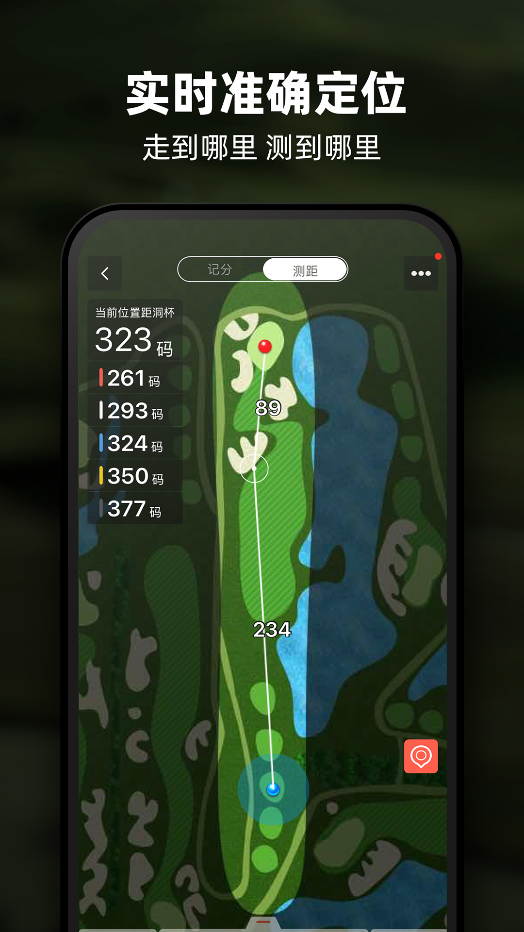 VOOGOLF高尔夫助手截图1