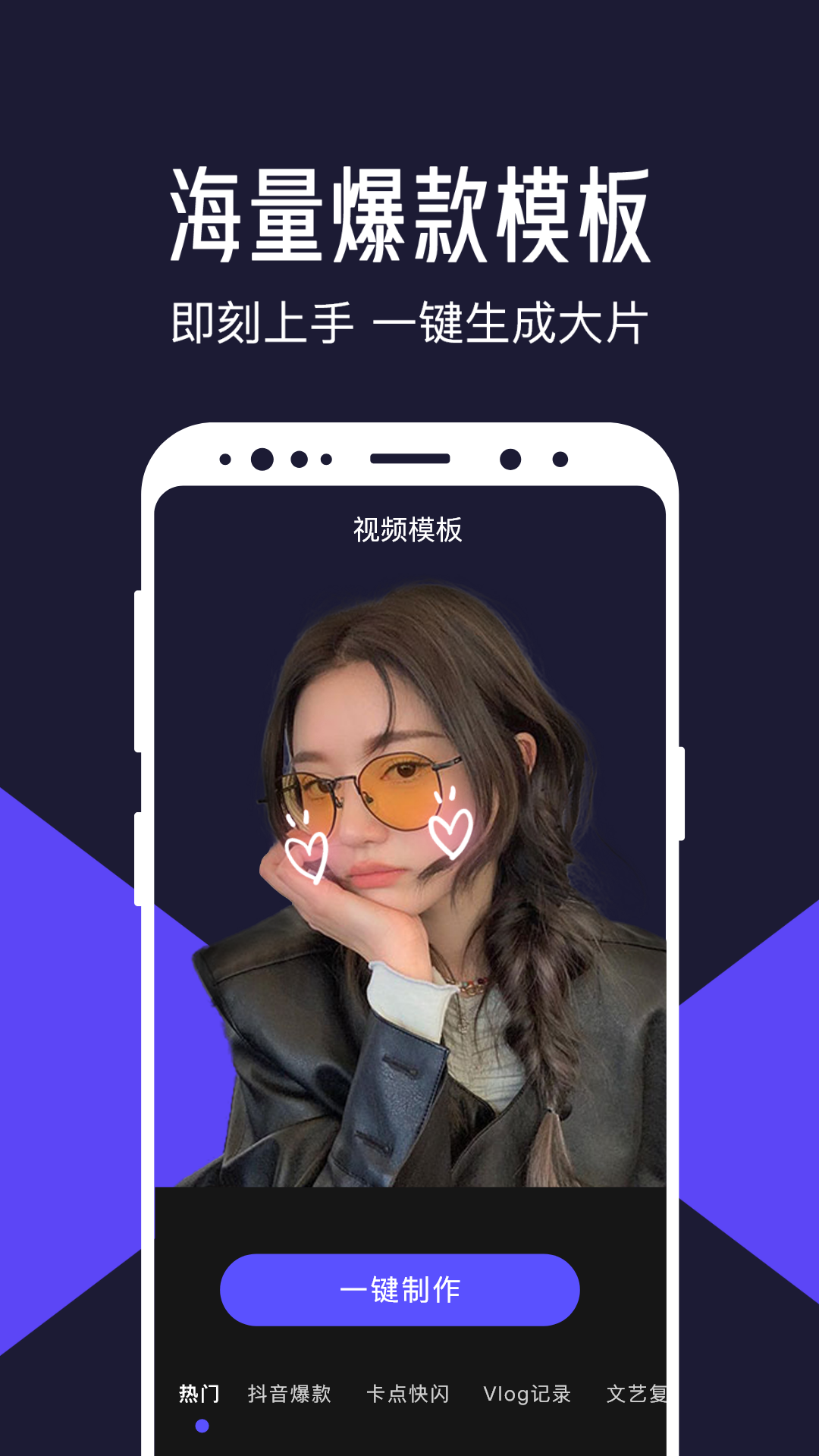 清爽视频编辑截图1