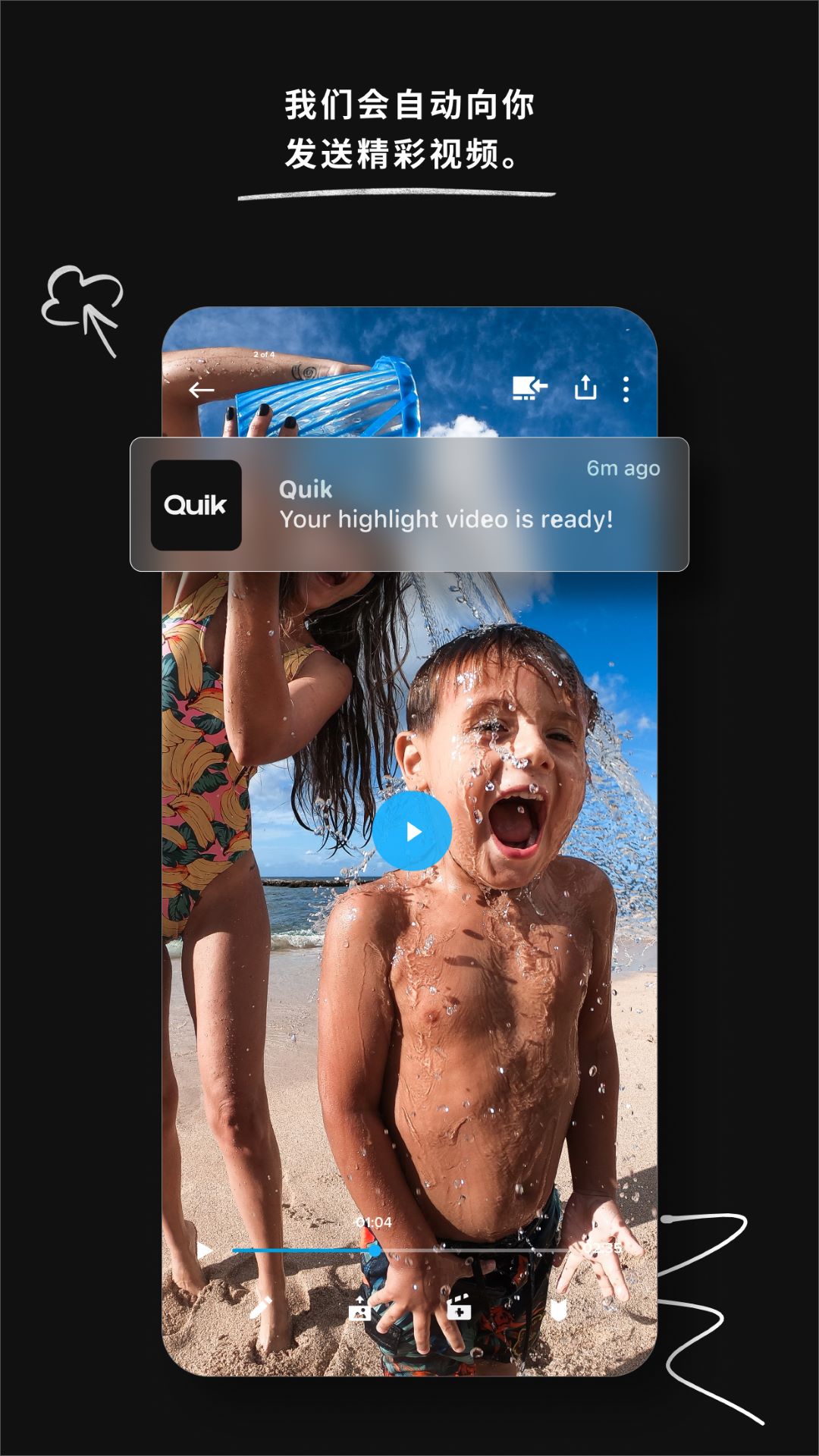 GoPro Quik截图1