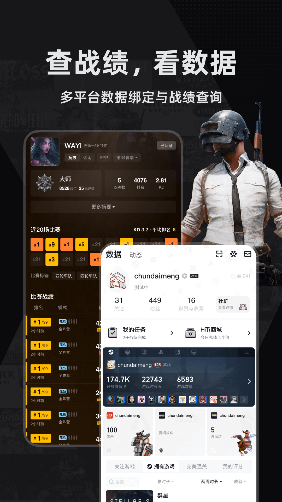 小黑盒截图2