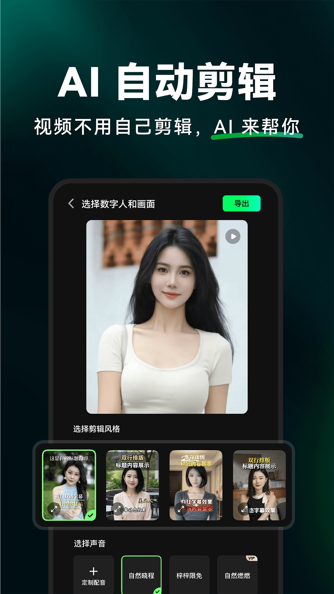 闪剪AI截图2