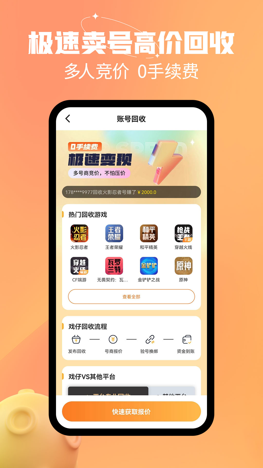 戏仔账号截图4