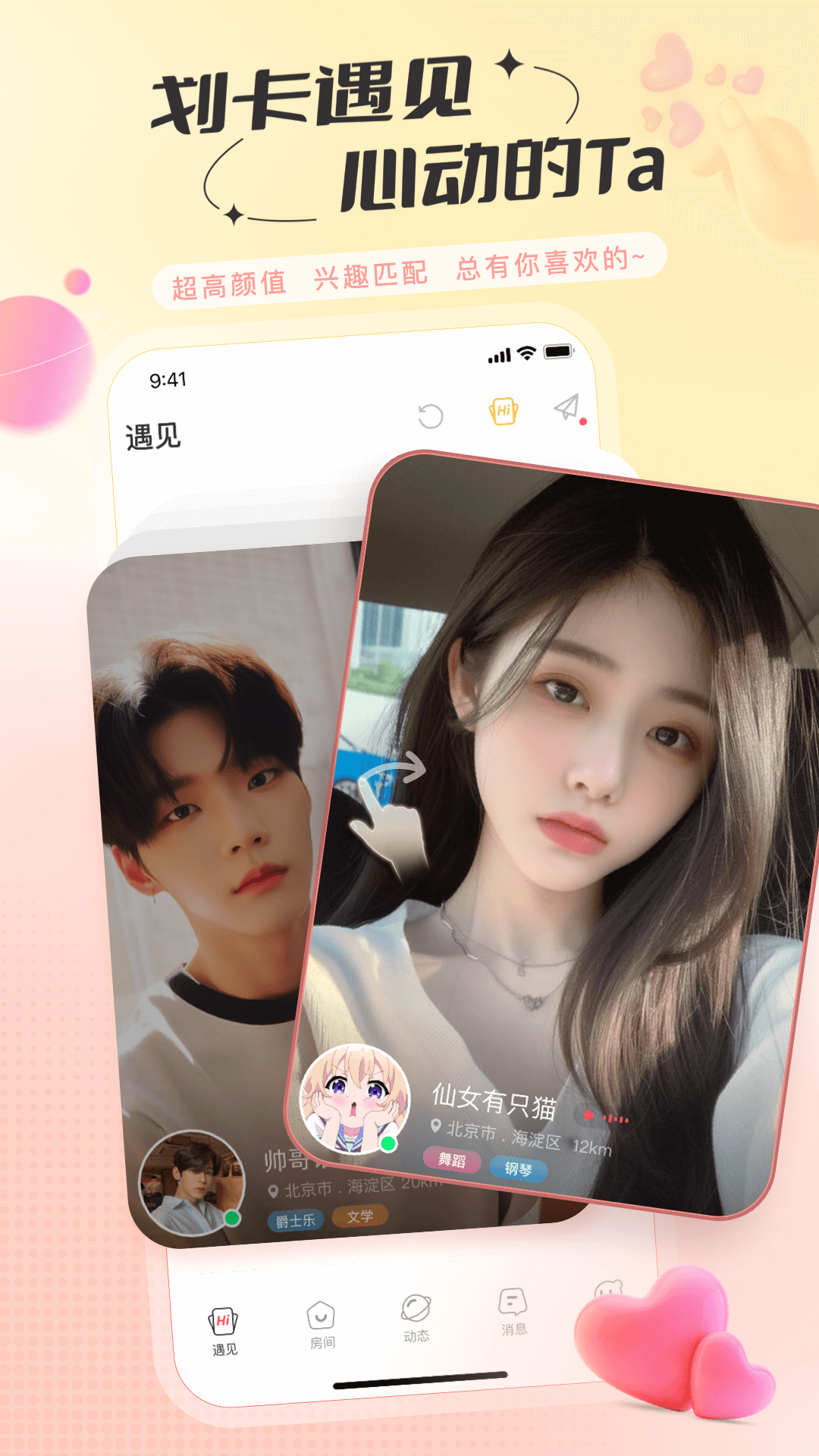 语玩截图0