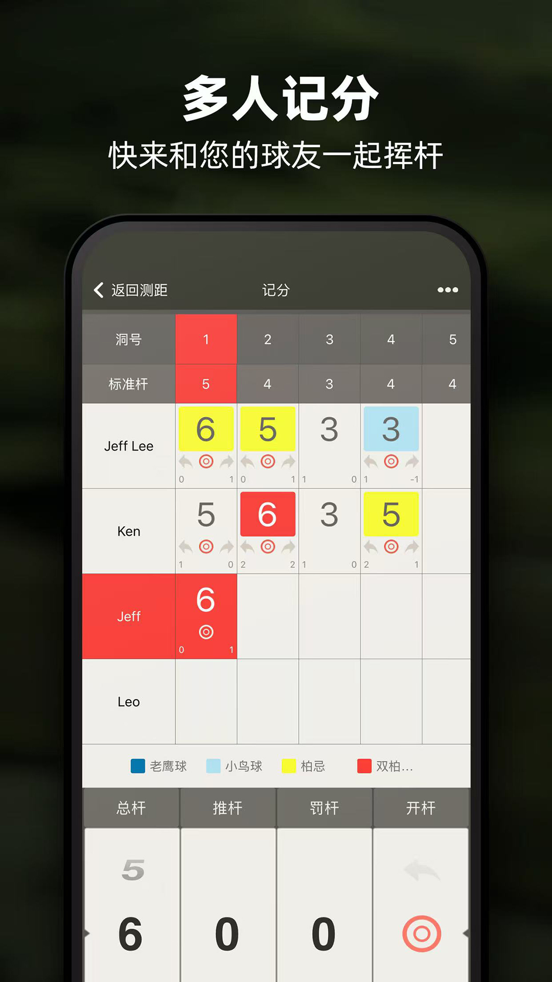 VOOGOLF高尔夫助手截图4