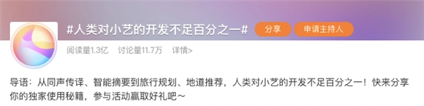 全民挖掘华为小艺隐藏功能：网友惊叹“实际开发不及百分之一”