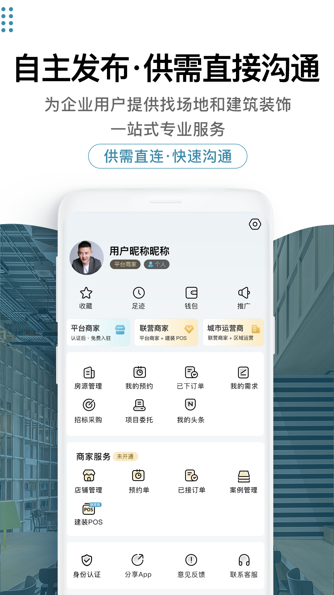17度办公室商铺租赁装修网3