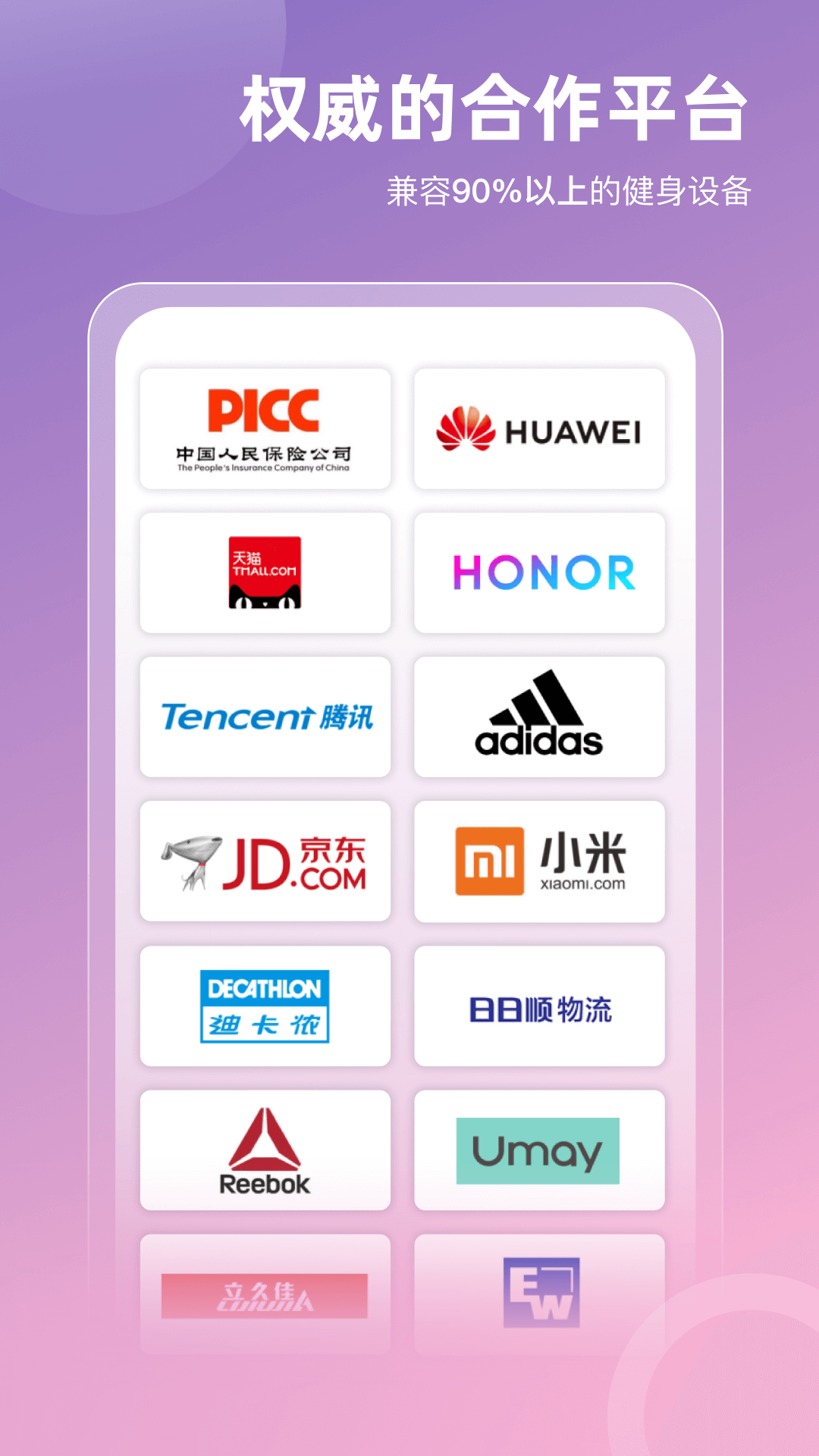 SPAX截图4