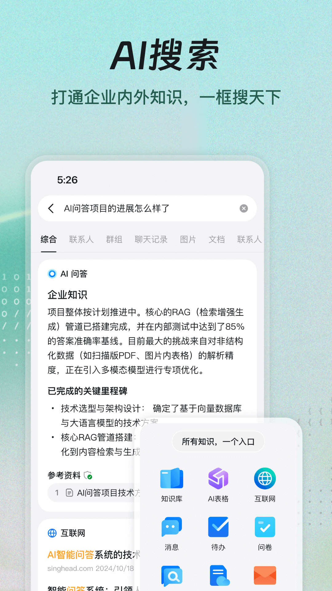 钉钉截图2