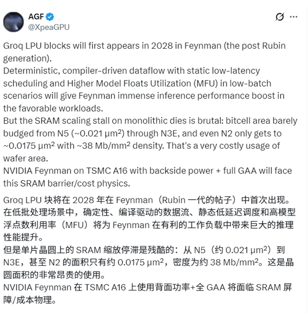 NVIDIA将采用X3D堆叠设计！下一代FeynmanGPU会引入LPU