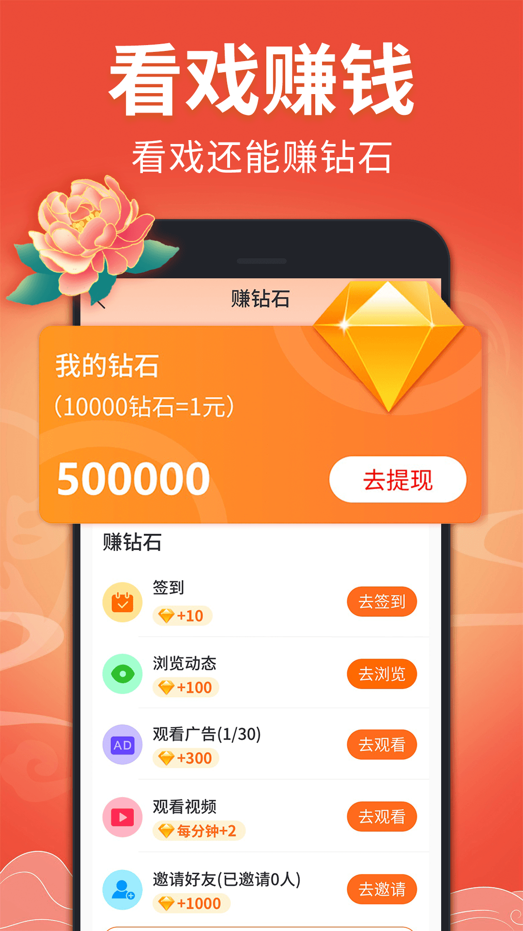 戏曲多多截图1