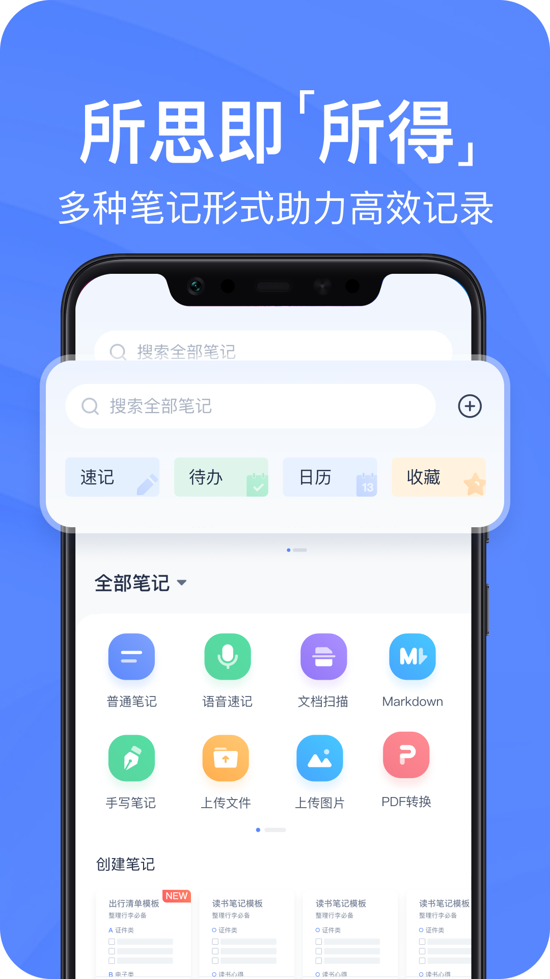 有道云笔记3