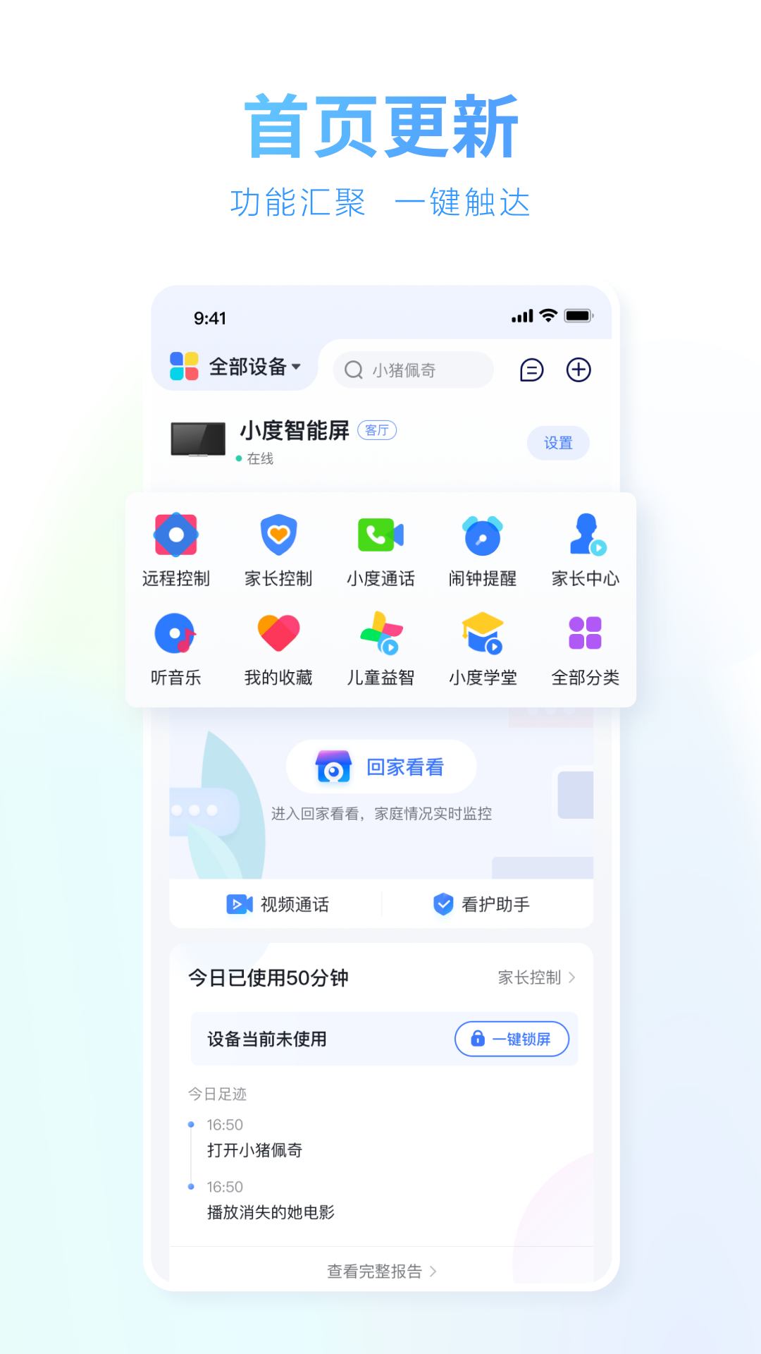 小度2