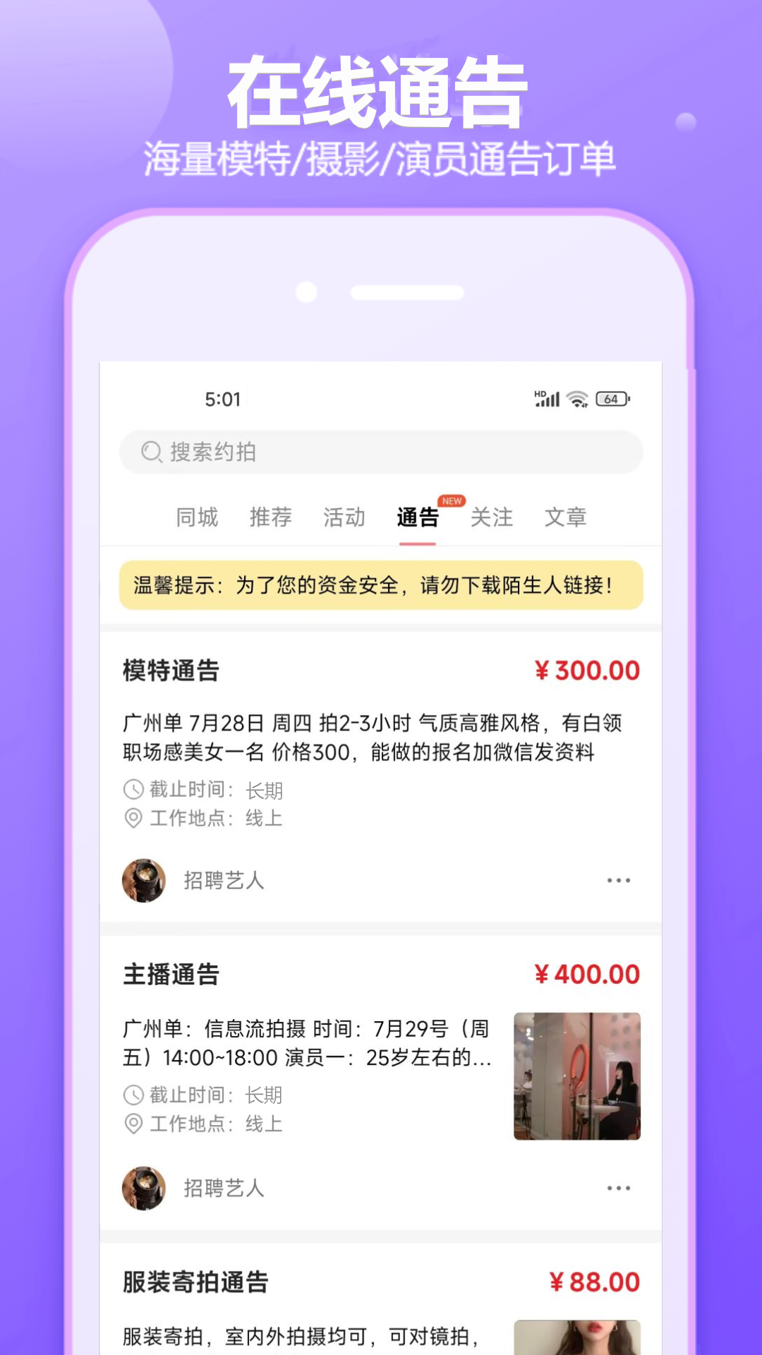 对椒约拍截图3
