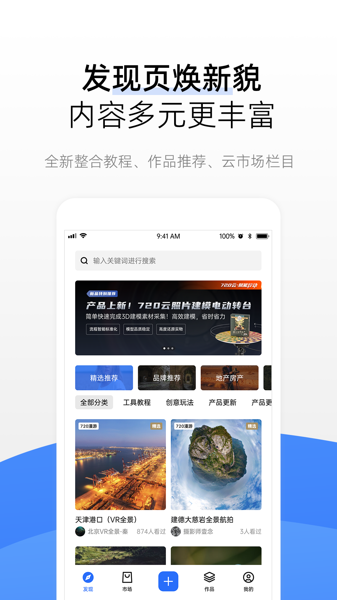 720云截图2