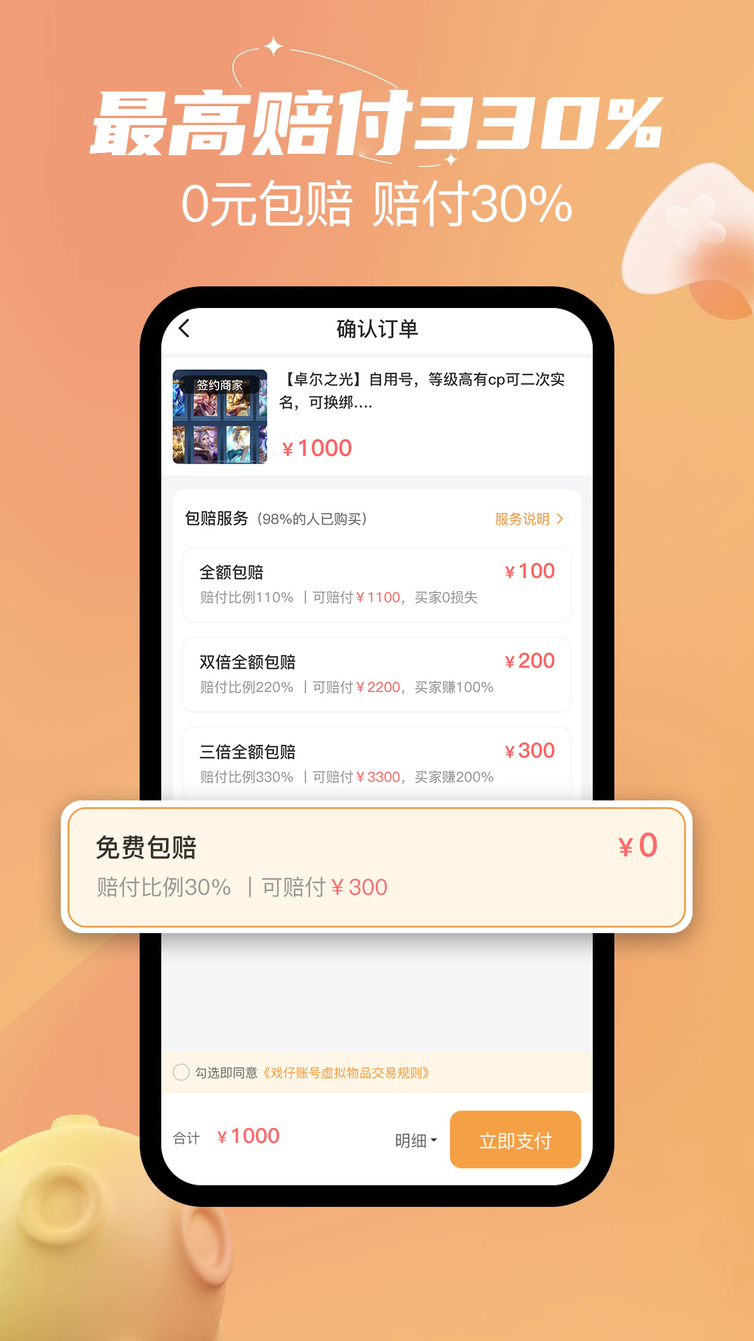 戏仔账号截图2