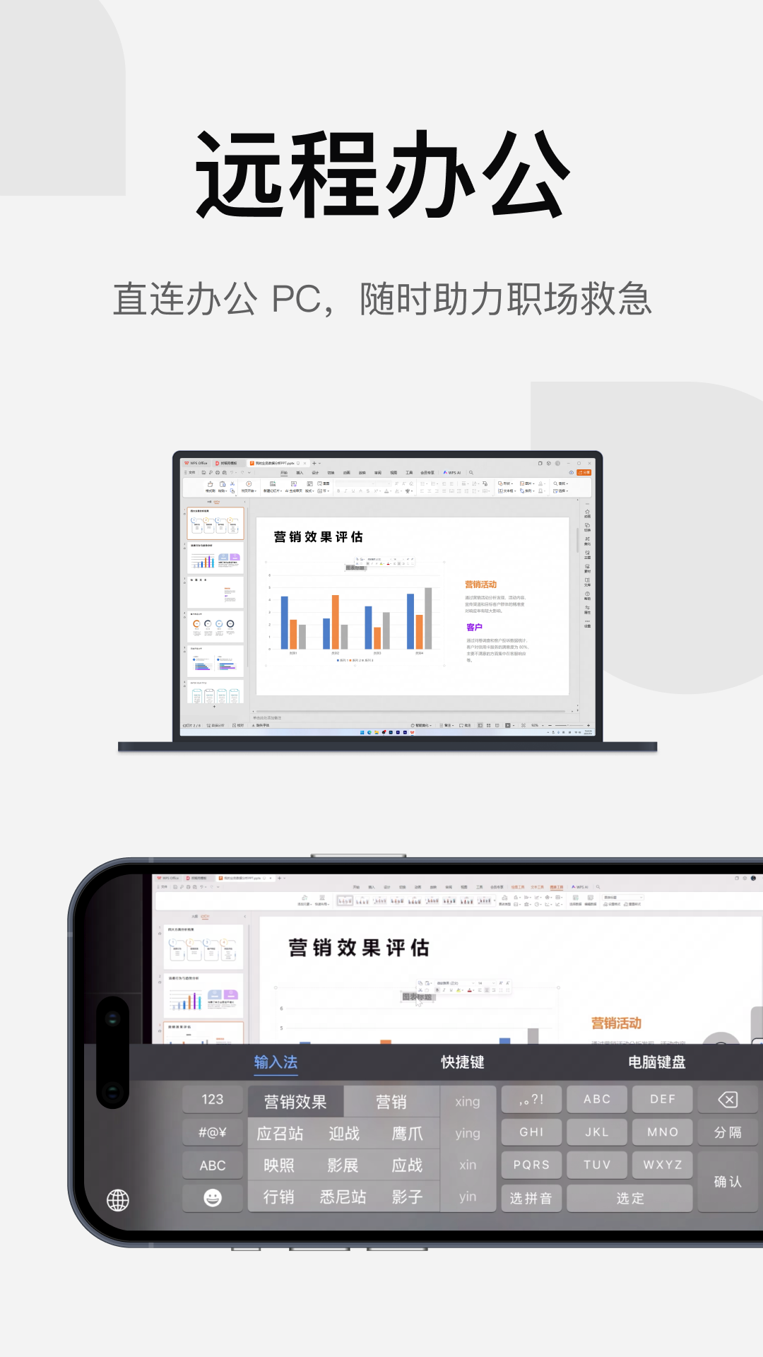 UU远程截图0