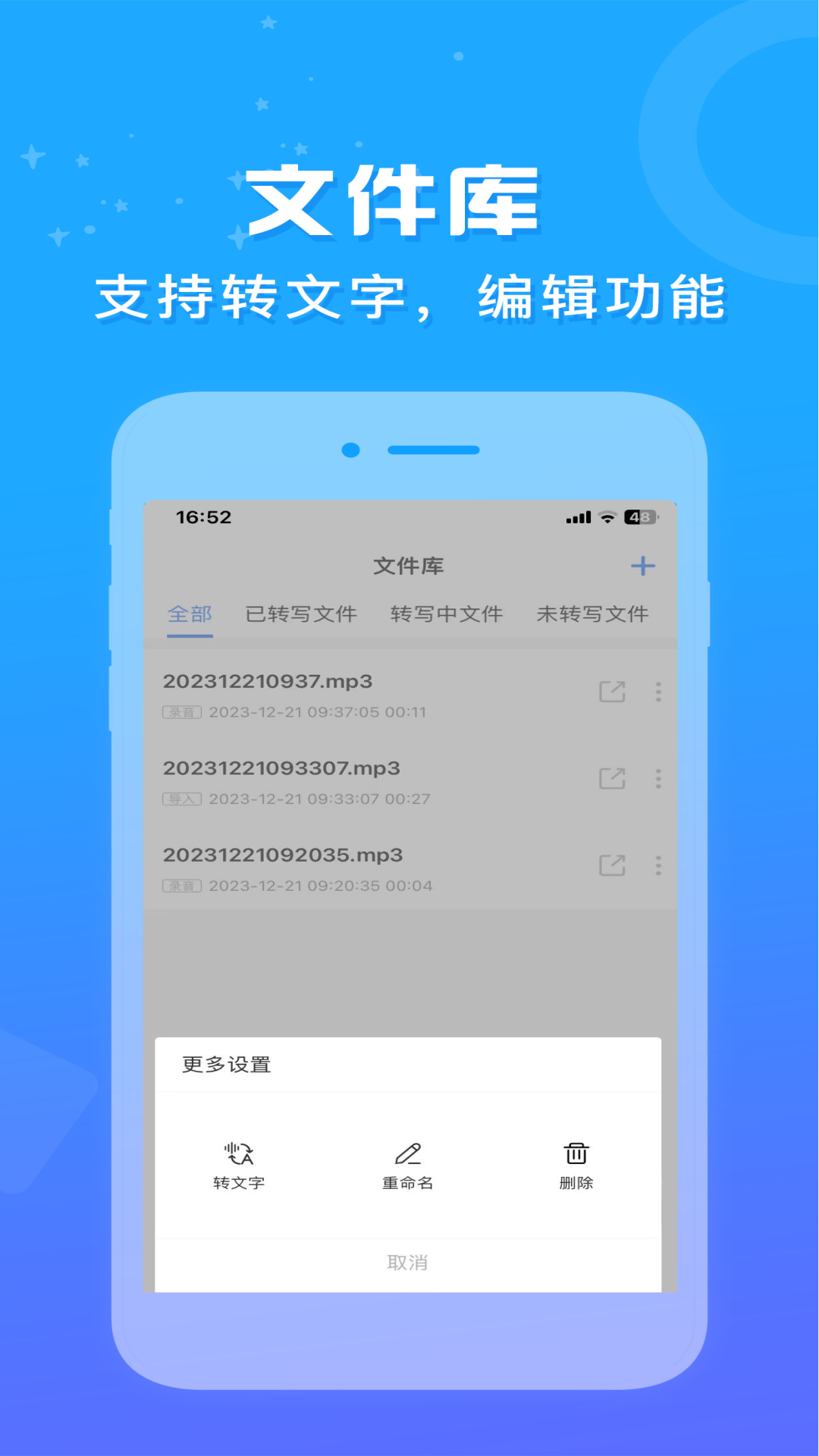 录音鸭最新版截图5