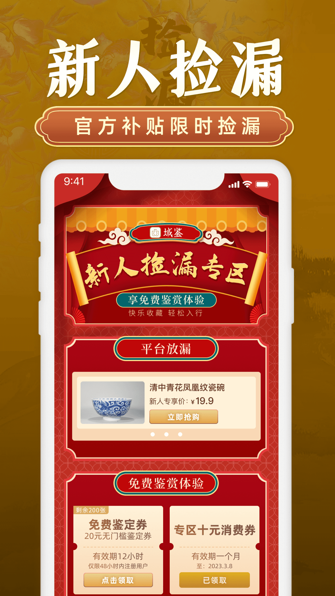 域鉴截图0