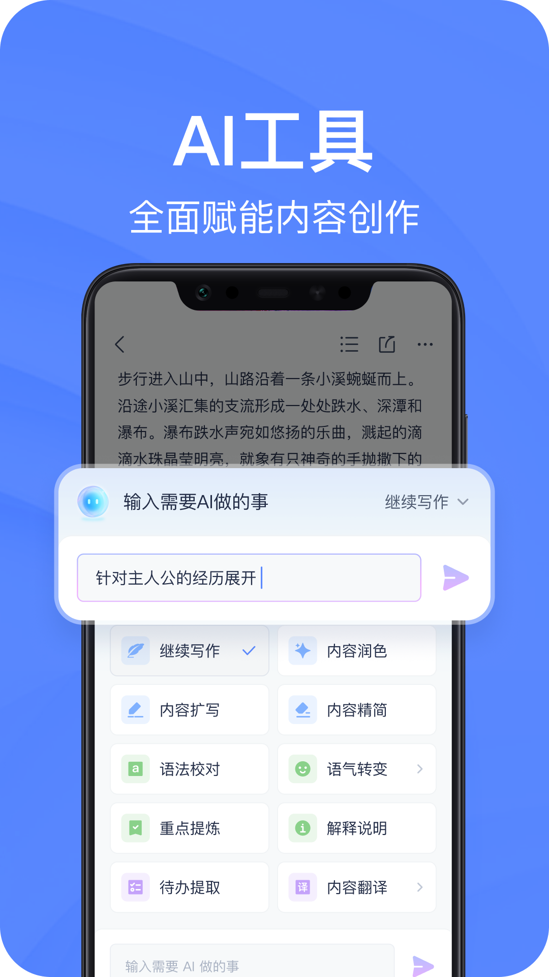 有道云笔记2