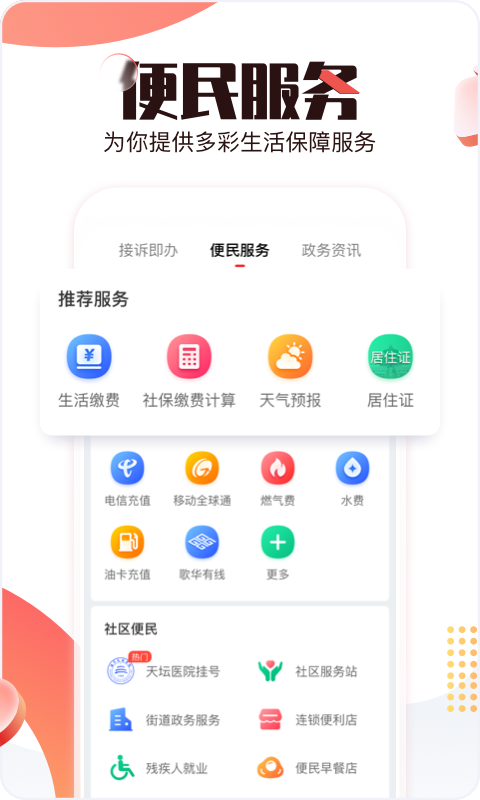 北京时间截图3