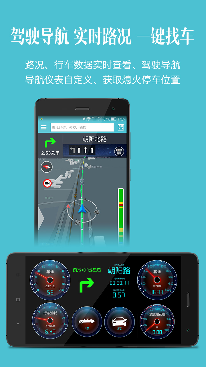 车况检测大师截图1