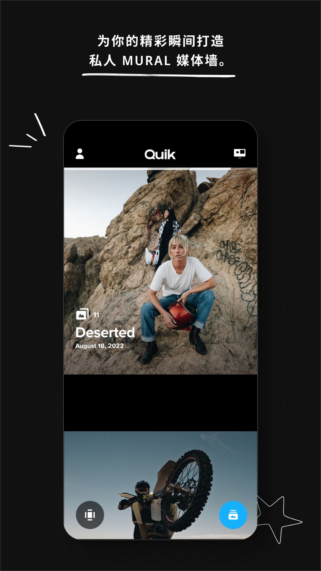 GoPro Quik截图2