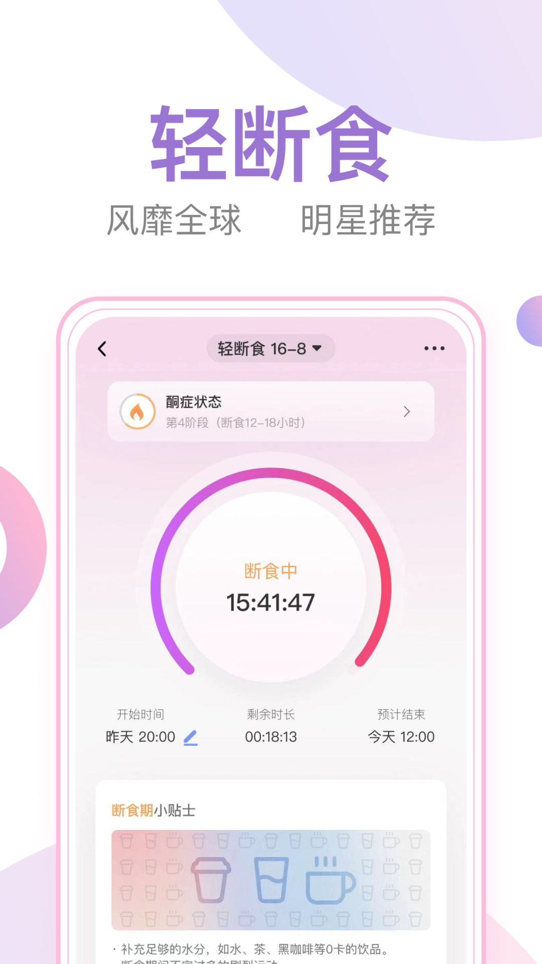 体重小本最新版截图4