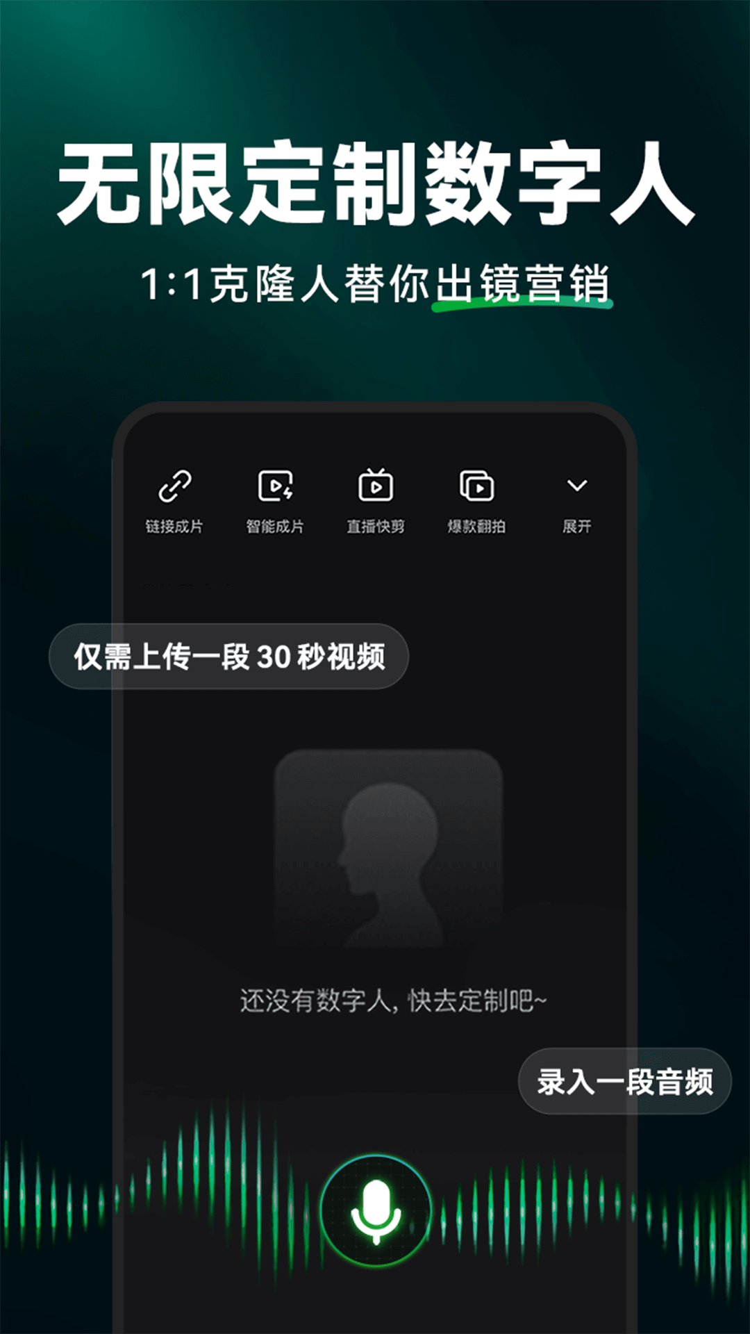 闪剪AI截图0
