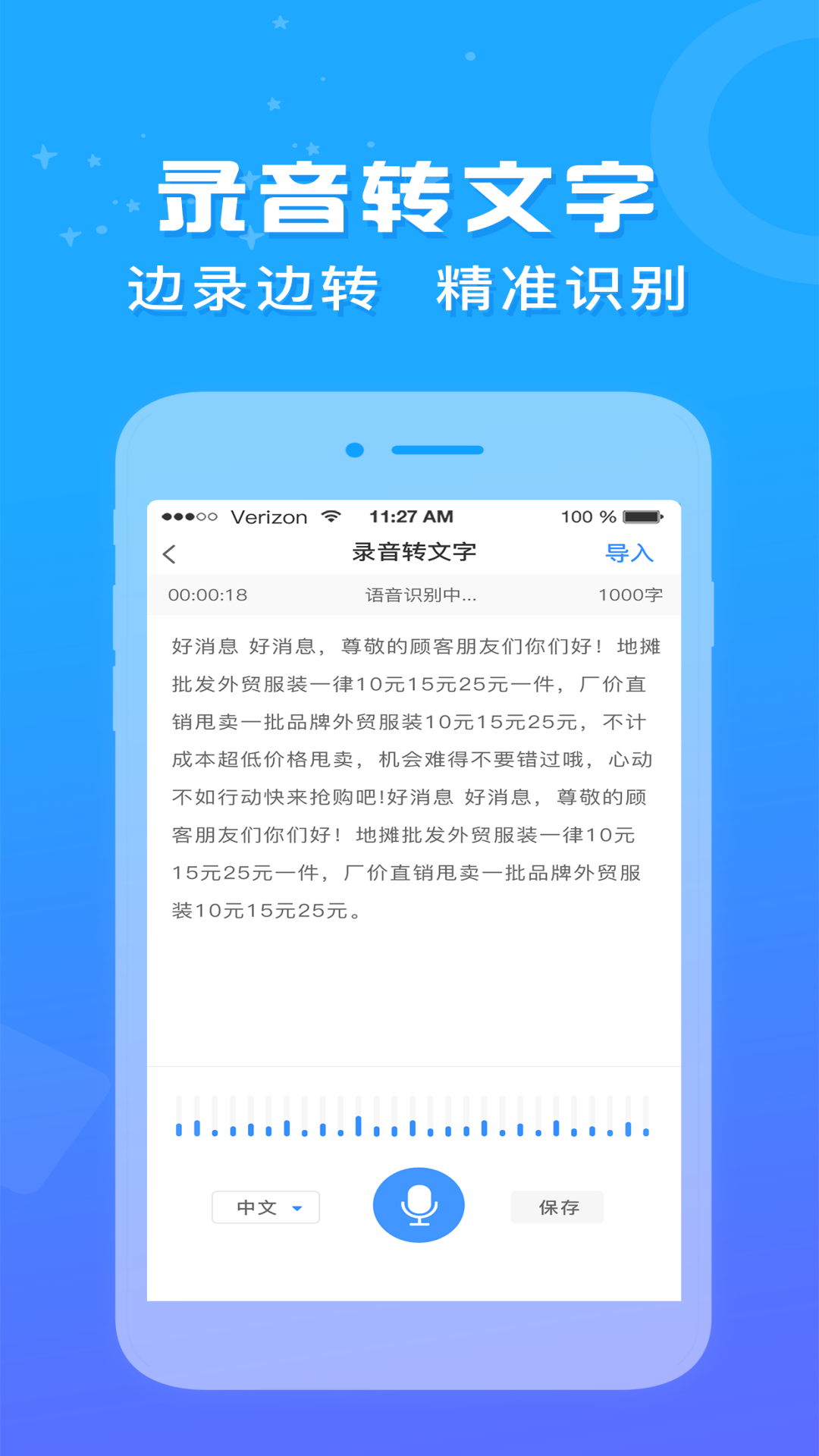 录音鸭最新版截图2