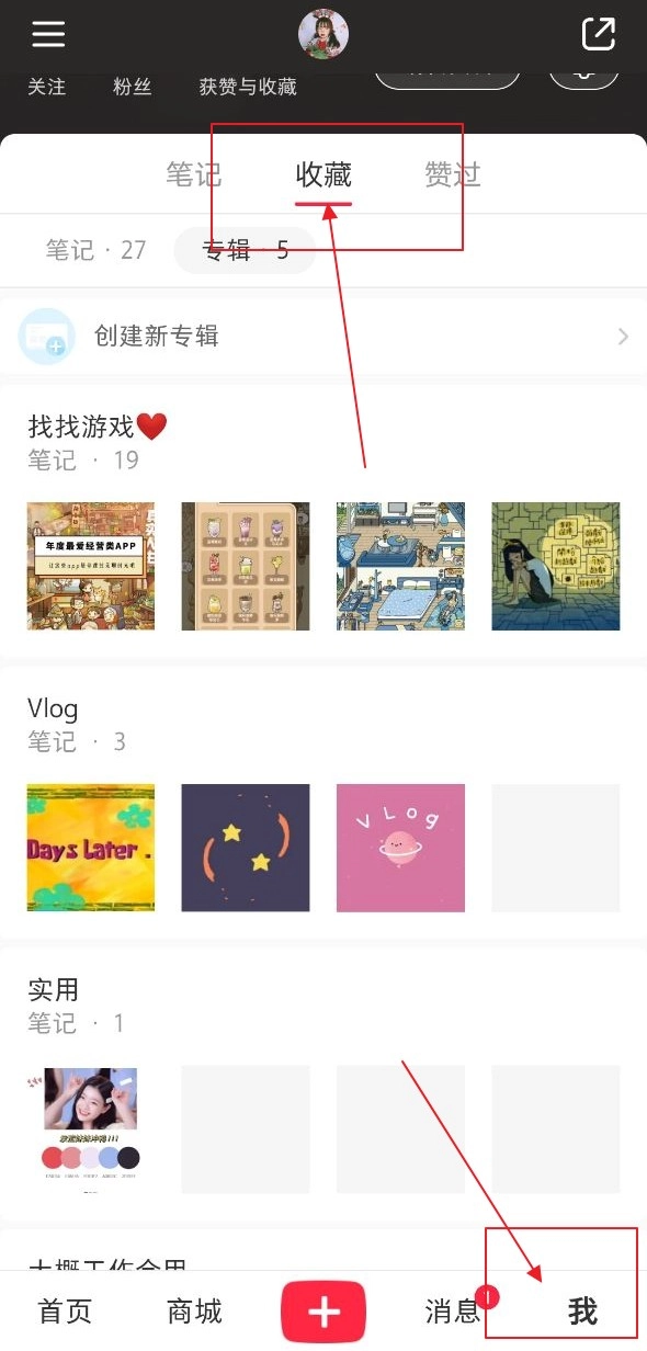 小红书收藏如何设置成仅自己可见？小红书收藏设为仅自己可见的方法指南