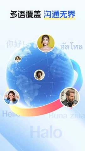 最美翻译官截图1