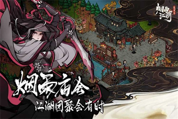 烟雨江湖开局天赋该如何挑选？烟雨江湖开局天赋挑选建议