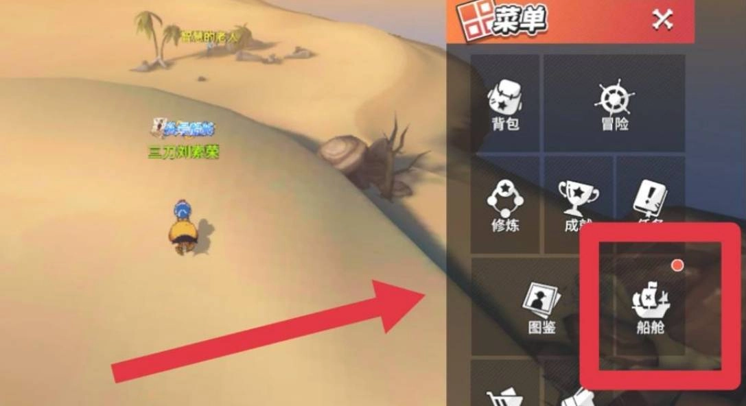 航海王热血航线蔬菜咖喱的获取途径是什么？航海王热血航线蔬菜咖喱获取方法指南