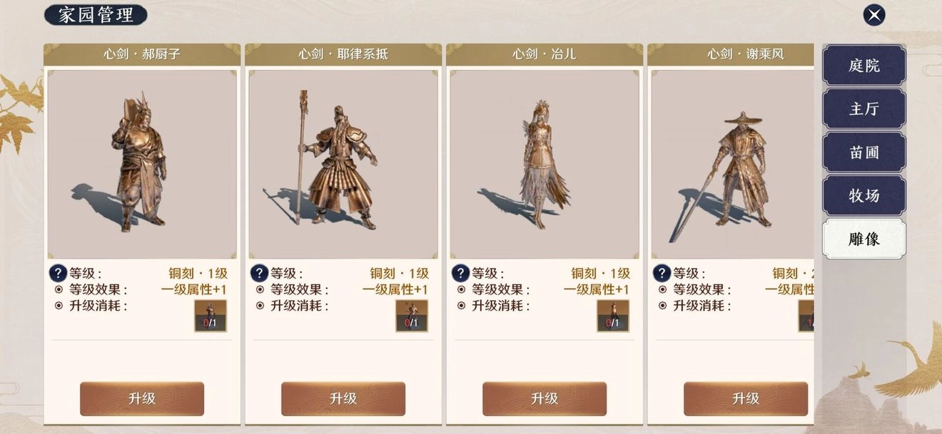 我的侠客平民九剑搭配推荐我的侠客九剑搭配思路分享