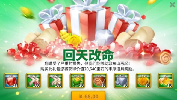 万国觉醒回天改命的触发条件是什么？万国觉醒回天改命礼包的购买指南