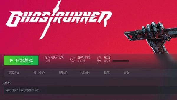 幽灵行者无法启动的解决方法幽灵行者启动失败该如何处理