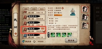 烟雨江湖里怎样才能进入温府书房？进入温府书房有哪些步骤呢