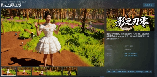 国产大作难逃此劫？Steam惊现《影之刃零正版》