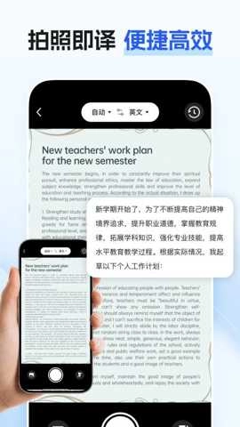 最美翻译官截图3