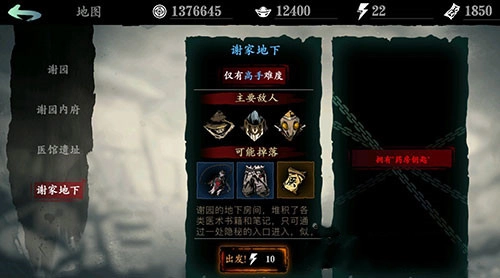 影之刃3药房钥匙的获取地点在哪里影之刃3药房钥匙获取位置说明