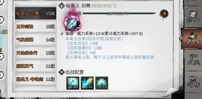 我的侠客暗金奥义类型汇总及实用指南