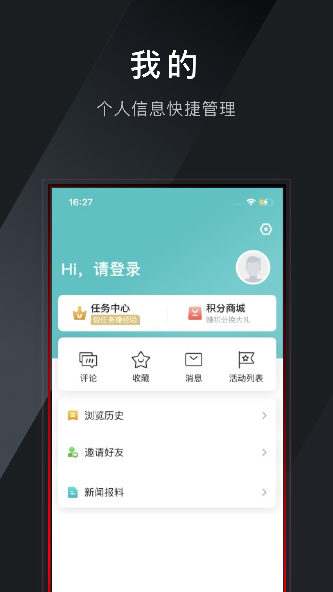 镇灵通截图1