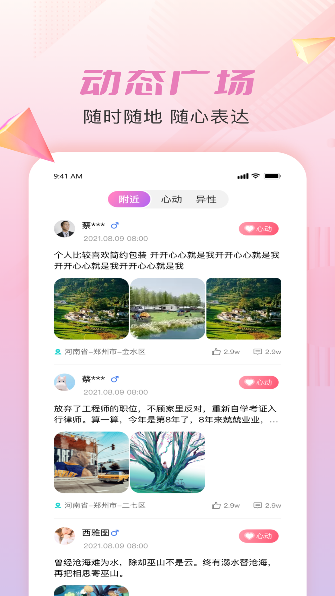 仟僖一念截图1