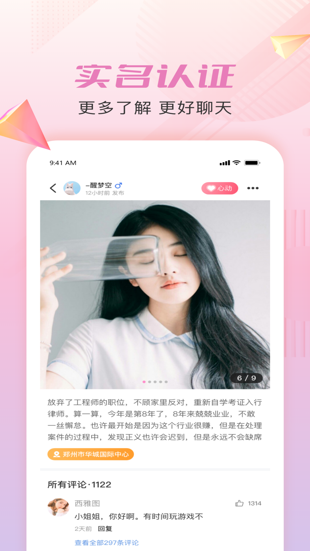 仟僖一念截图2