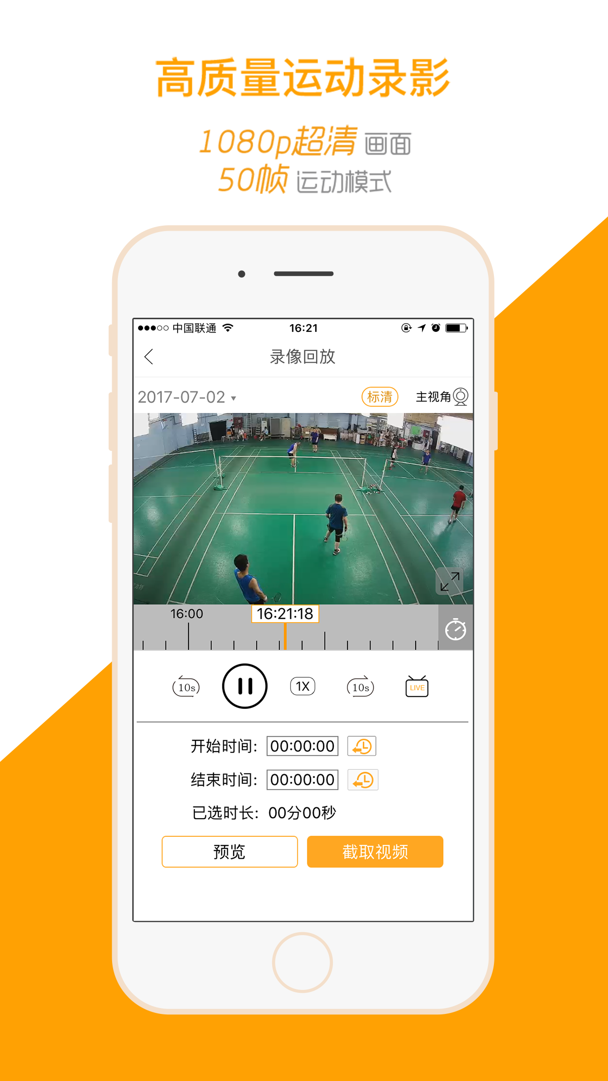 运动高手秀截图0